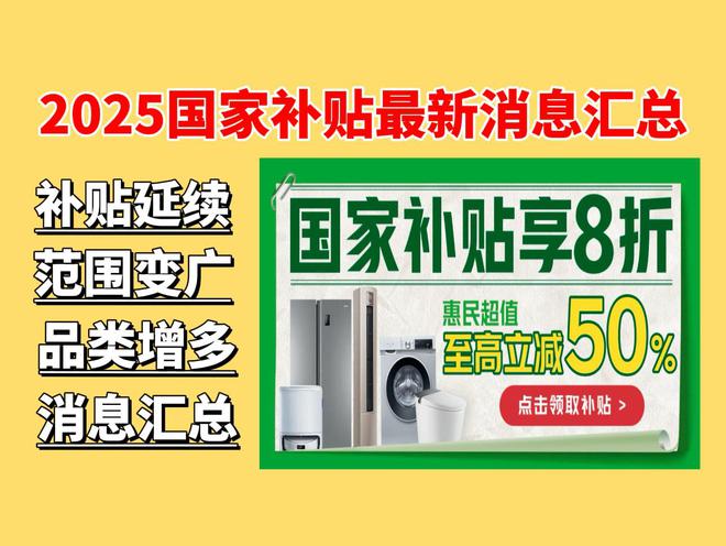年手机平板国家补贴来了苹果手机数码家电补贴最高2000元ag真人平台第一游戏国补