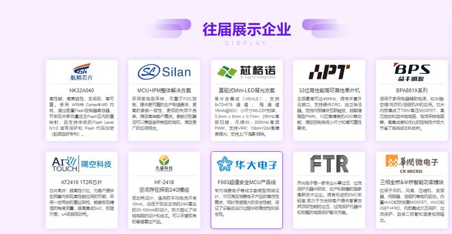 国（华东）智能家居技术创新研讨会AG真人游戏第一品牌2025中(图1)