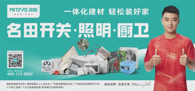 兆宁：这是一个能让人干到退休的行业！AG真人国际网站易来智能照明CEO姜(图3)