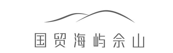 佘山售楼处国贸海屿佘山发布：居住新风尚AG真人百家家乐app【开售】国贸海屿(图16)