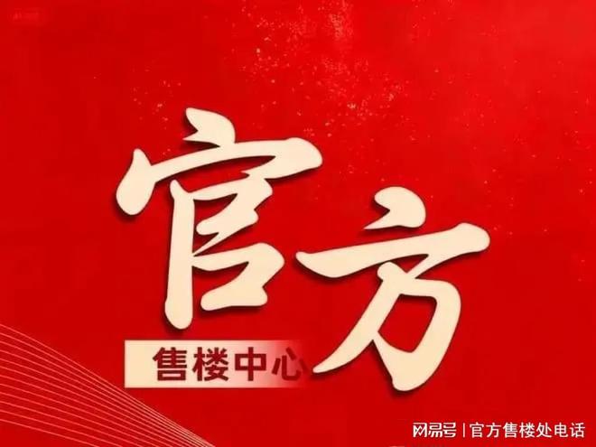 佘山售楼处国贸海屿佘山发布：居住新风尚AG真人百家家乐app【开售】国贸海屿(图17)