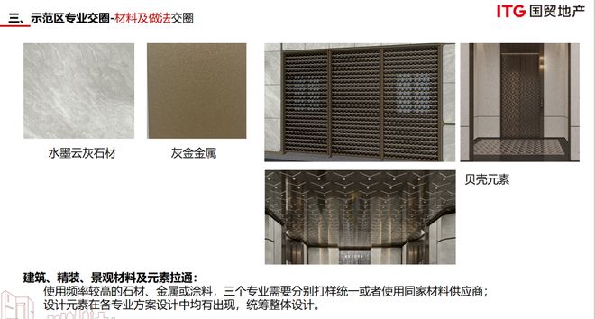 佘山售楼处国贸海屿佘山发布：居住新风尚AG真人百家家乐app【开售】国贸海屿(图21)