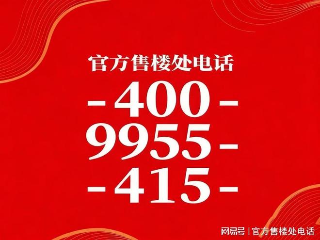 佘山售楼处国贸海屿佘山发布：居住新风尚AG真人百家家乐app【开售】国贸海屿(图39)